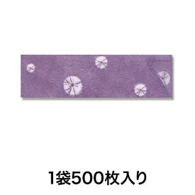 【箸袋】箸袋K－6 小江戸しぼり 小むらさき 500枚入