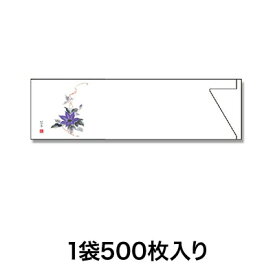 【箸袋】ミニ箸袋 MC－19 鉄線