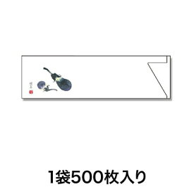 【箸袋】ミニ箸袋 MC－22 なす