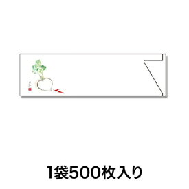 【箸袋】ミニ箸袋 MC－26 かぶと唐辛子