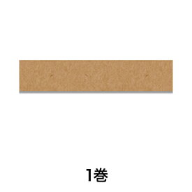 【包装テープ】紙バックシーリングNo．700 9×50 クラフト