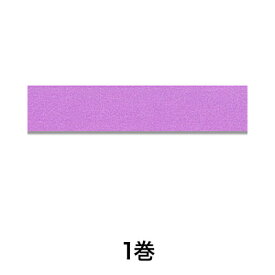 【包装テープ】紙バックシーリングNo．700 9×50 紫