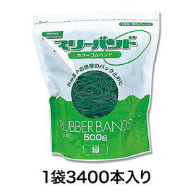 【輪ゴム】スリーバンド 500g ＃16 グリーン