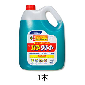 【油汚れ用洗剤】パワークリーナー 4．5L