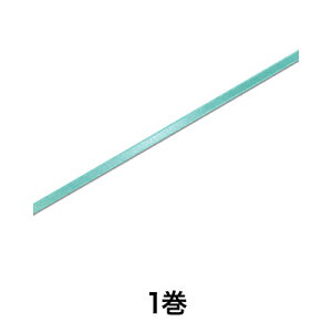 【リボン】シングルサテンリボン 6×20 ヒスイ