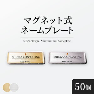 �y�P�i�E�����ꖳ���z�܂Ƃߔ��� �}�O�l�b�g�� �X�e�����X�v���[�g ���D �S�[���h �V���o�[ 10�� 30�� 50�� �Z�b�g ���� �l�[���v���[�g ������ �Ɩ��p �� �J���Ȃ� �A�N���� �I���W�i�� �V��