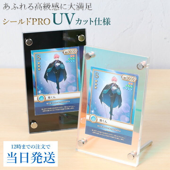 アクリルフレーム クリア【PSA用フルプロP仕様・3連スクリューダウン 