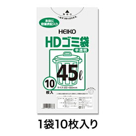 【ゴミ袋】HDゴミ袋 半透明 ＃016 45L