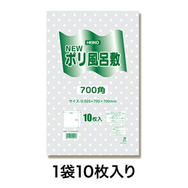 【ポリ風呂敷】Nポリ風呂敷 700角 透明 水玉