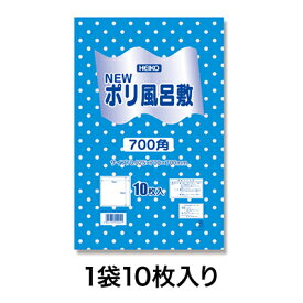 【ポリ風呂敷】Nポリ風呂敷 700角 ブルー 水玉