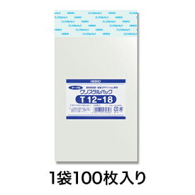 【OPP袋】クリスタルパック T 12－18