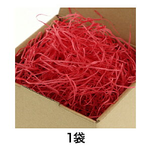 【緩衝材】紙パッキン 40g アカ