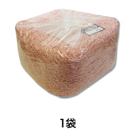 【緩衝材】紙パッキン 1kg モモ