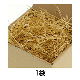 【緩衝材】紙パッキン 1kg クラフト