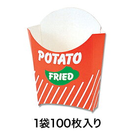 【ポテトカートン】ポテトケース L