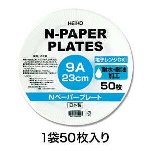 yX[p[SALEI|Cgő10{zM wCR[ Ny[p[v[g9A 23cm 50