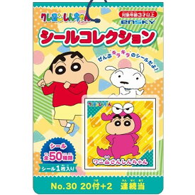 シールくじ クレヨンしんちゃん シールコレクション 当て 縁日 お祭り 景品 くじ くじ引き 駄菓子屋 シールめくり おうち縁日