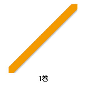 【野菜テープ】バッグシーラーテープ H 9×50 橙