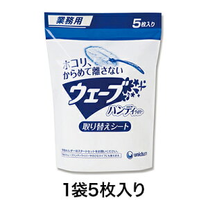 �y�t���A���C�p�[�z�Ɩ��p�E�F�[�u�n���f�B�[���C�p�[��ւ��V�[�g