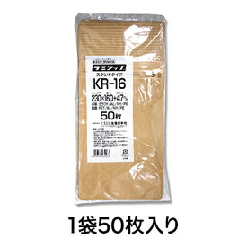 【チャック付ラミネート袋】ラミジップ スタンドタイプ KR－16