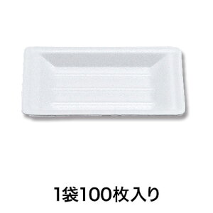 【トレー・舟皿】VK−24 舟皿 小