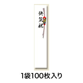 楽天市場 快気祝い のし紙 短冊の通販