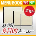 楽天市場 メニューブック ページ数で選ぶ 4ページ メニューブックの達人楽天市場店