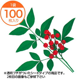 楽天市場 料理 飾り 葉 南天の通販
