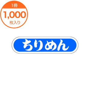 �y�V�[���E���x���z�@E�|0052�@����߂�@1000��