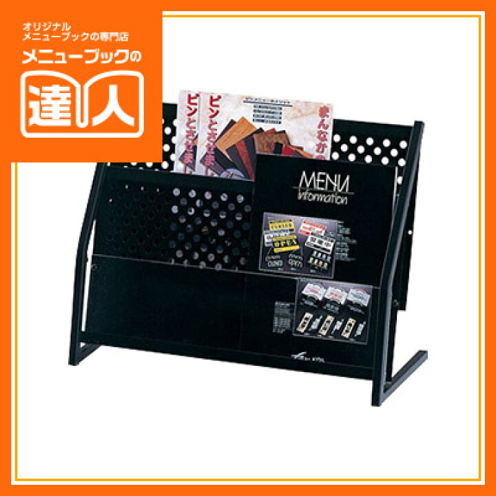 楽天市場 卓上パンフレットブックスタンド 2列2段 Cl 5 パンフレット入れ 業務用 パンフレットラック マガジンラック Sh メニューブックの達人楽天市場店