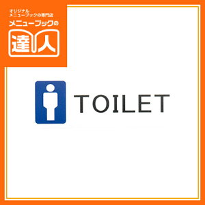 �y���[���֑I���\�z�y�͂�T�C���V�[�g�zTOILET�j AS-704 �X���T�C�� �g�C�� �Ɩ��p �ē��� �X�����i �ē��v���[�g