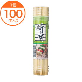 【竹串・木串】　竹串　ポリ容器入　大　15cm　約100本入　1個