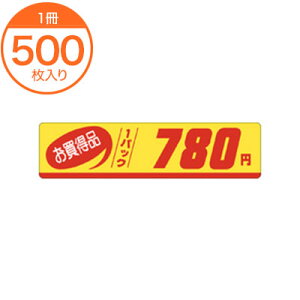 �V�[���E���x�� P�|1137�@�������i780�~�@500��