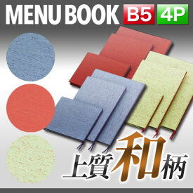 楽天市場 和風 お品書きの通販
