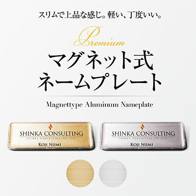 楽天市場 名入れ名札 ゴールド シルバーステンレスプレート名札 名札 ネームプレート 名札 穴 開かない 名札 アクリル オリジナル 名札 名入れ 名札 シルバー セミオーダー名札 Na メニューブックの達人楽天市場店