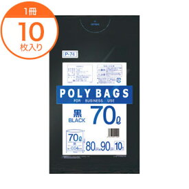 スーパーSALE期間中！最大ポイント10倍／ゴミ袋 P−74　ポリバッグビジネス70L　黒　10枚　1冊