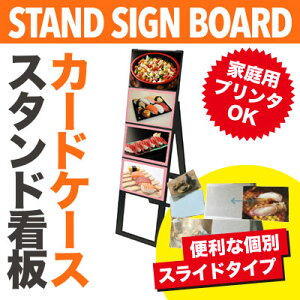 【A4・片面1列】カードケーススタンド看板 ハイタイプ ブラック BCCSK-A4Y4KH メニューボード 看板 店舗用 看板 スタンド A型看板 sh【個人宅配送不可】