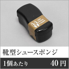 【業務用まとめセット】【1個あたり：40円】靴型シュースポンジ SPS-2 【960個セット】 靴磨き 使い捨て 靴磨き クロス 靴磨き 業務用 靴磨き ホテル 靴磨き アメニティ 靴磨き 紙 靴磨き スポンジ 靴 クリーナー ro