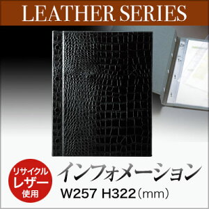 【A4サイズ・4ページ・4穴】ホック式インフォメーション LIF-311 約款 業務用 ホテル用品 旅館用品 ro