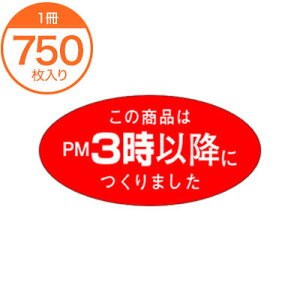 �y�V�[���E���x���z �V�[�� �Ɩ��p M�|1079 PM3���ȍ~�� 750��