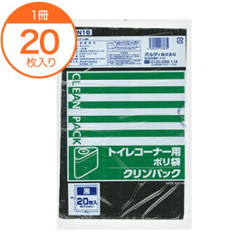 【ゴミ袋】　CPN16　クリンパック　トイレコーナー用　黒　20枚袋入　1冊