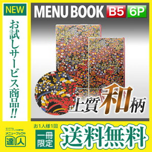 y[֑!!1肨!!zyB5TCYE6y[WzOJo[taj[iЂԂj MTWB-402 Ɩp j[Jo[ B5TCỸj[ubN HX j[ubN 