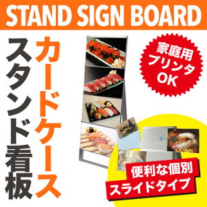 【A3・片面1列】カードケーススタンド看板 ハイタイプ シルバー CCSK-A3Y4K メニューボード 看板 店舗用 看板 スタンド A型看板 sh【個人宅配送不可】
