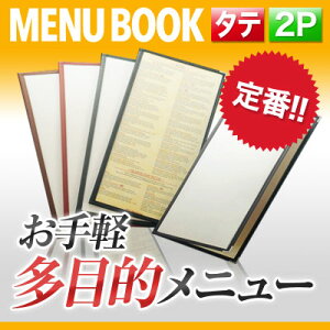 【変形サイズ・2ページ】B4 ・2 3サイズ クリアテーピングメニュー MTLTB-420 業務用 メニューカバー 変形メニューブック 飲食店 メニューブック 激安メニューブック お品書き メニュー入れ me
