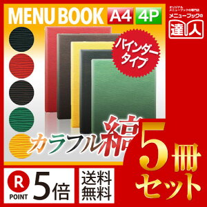 y|Cg5{!!܂Ƃߔ5Zbg!!zyA4TCYE4y[WzO[uj[ioC_[30j MTLB-906 Ɩp^j[Jo[^A4TCỸj[ubN^HX j[ubN^