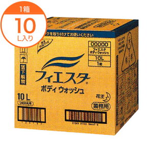 花王 フィエスタ ボディウォッシュ 10l 詰め替え用 石鹸 ボディソープ 価格比較 価格 Com