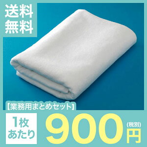 【業務用まとめセット】【1枚あたり:900円!!】シャーリングバスタオル 3750g 打(1000匁) SWT1000WP 【60枚セット】 ro