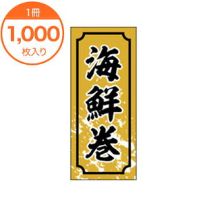 �y�労�ӍՁI�|�C���g�ő�10�{�z�y�V�[���E���x���z�@S�|0330�@�C�N���@1000��