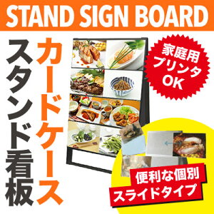 【B5・両面2列】カードケーススタンド看板ロータイプ ブラック BCCSK-B5Y16R メニューボード 看板 店舗用 看板 スタンド A型看板 sh【個人宅配送不可】
