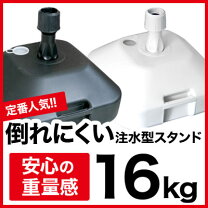 楽天市場】注水台 16リットルの通販